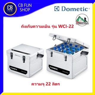 DOMETIC รุ่น WCI-22 ถังเก็บความเย็นกิจกรรมนอกสถานที่ความจุ 22 ลิตร สินค้าใหม่แกะกล่องทุกชิ้นรับประกัน1ปี ของแท้100%