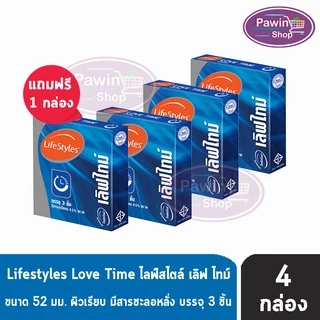 Lifestyles Love Time ถุงยางอนามัย ไลฟ์สไตล์ เลิฟไทม์ ขนาด 52 มม. บรรจุ 3 ชิ้น [4 กล่อง] JJ 4131 มีสารเบนโซเคน ถุงยาง