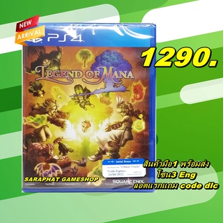 พร้อมจัดส่ง PS4 LEGEND OF MANA โซน3 ภาษาอังกฤษ