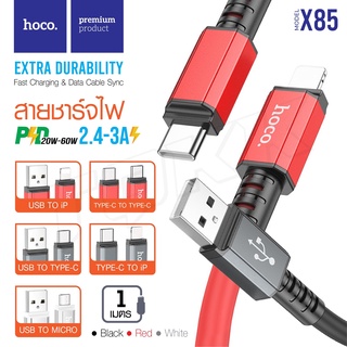 Hoco X85 สาย​ชาร์จ​สำหรับ​ ip/micro/TypeC/PD20W/TypeC to TypeC ชาร์จเร็ว ยาว1.2เมตร​