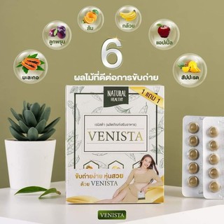 (แท้!!!) 1แถม1 Venista Detox เวนิสต้า ดีท็อกซ์ 🍀VENISTA DETOX   🍊 ดีท็อกซ์มีส่วนผสมของส้ม ข่า ชาเชียว