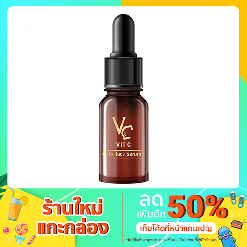 เซรั่มVCช่วยลดสิวอักเสบ 10g