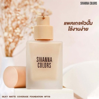 HF118 รองพื้นขวด Sivanna Silky Matte Coverage Foundation SPF15 30g. แบบขวด30กรัม