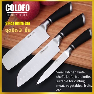 มีดทำครัว Colofo 3 pcs knife set มีดชุด ชุดมีด 3 ชิ้น ใบมีด3Cr14mov Stainless Steel เกรดพรีเมี่ยม คมกริบ ทนทาน สวยหรูหรา