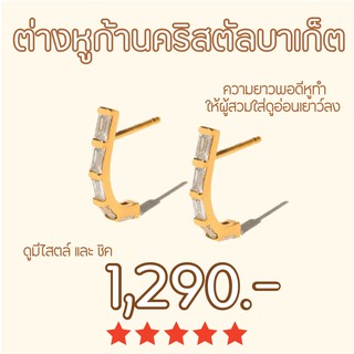 Shependence ต่างหูก้านคริสตัลบาเก็ต (Half Crystal Baguette Suspender Earrings)