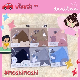 🌸พร้อมส่ง🌸 หน้ากากผ้าฝ้ายมัสลิน ลายการ์ตูน #MoshiMoshi