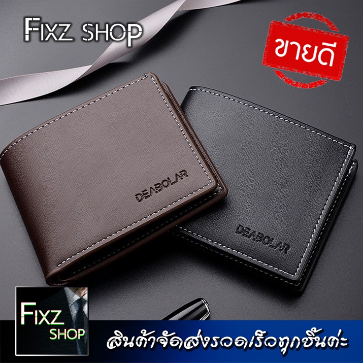 DEABOLAR MenWallet กระเป๋าสตางค์ผู้ชาย ใบสั้น ผลิตจากวัสดุชั้นดี สามารถใส่ธนบัตรได้ทุกประเภท