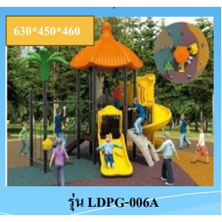 hot sale outdoor playground LDPG-006A