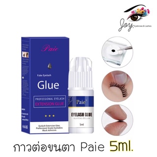 กาวต่อขนตา Paie 5ml. Glue กาวต่อขนตาถาวร