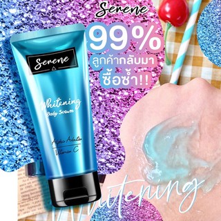 Serene Whitening Body Serum ซีรีน ไวท์เทนนิ่ง บอดี้ เซรั่ม 120ml.