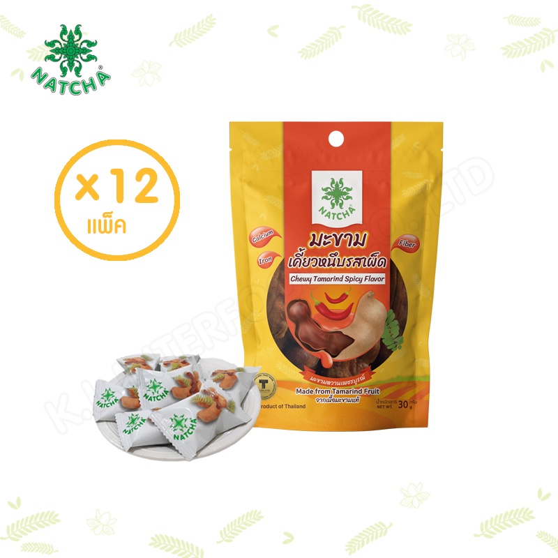 นัชชา มะขามเคี้ยวหนึบ รสเผ็ด 30 g. [ แพ็ค 12 ซอง ] เคี้ยวเพลินตาสว่าง เนื้อมะขามเข้มเต็มๆคำ ชนิดซอง