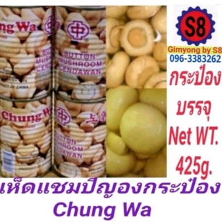 เห็ดแ​ชม​ปิญองกระป๋อง​Net​ WT.425g.