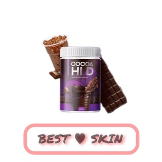 [ม่วง] โกโก้ไฮดี ชงสูง เสริมแคลเซียม Cocoa Hi D