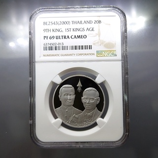เหรียญเกรด เหรียญนิเกิลขัดเงา 20 บาท ที่ระลึก สมมงคลเท่า รัชกาลที่1 PF 69 ULTRA CAMEO NGC พ.ศ.2543