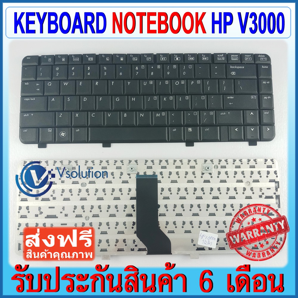 แป้นพิมพ์ คีย์บอร์ด KEYBOARD HP/COMPAQ V3000