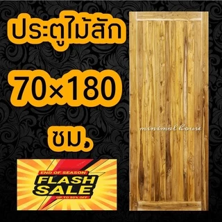 ส่งฟรีทั่วไทย ประตูไม้สักแท้ 100% ไม่มีไม้อื่นผสม