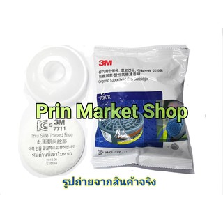 ตลับกรองสารอินทรีย์ กรดแก๊ส  7007k + แผ่นกรอง 7711 + ฝาครอบไส้กรอง