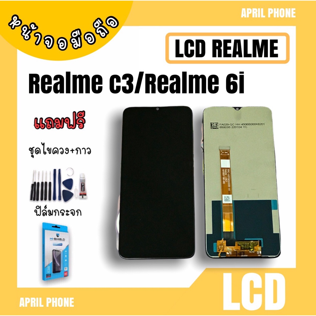LCD RealmeC3/Realme6i หน้าจอมือถือ หน้าจอRealme c3 จอRealmeC3 จอโทรศัพท์Realme3 จอRealme6i จอเรียวมีRealmeC3 แถมฟรีฟีล์ม