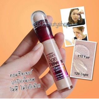 ตาเป็น "แพนด้า"ใช้ด่วน !!!Maybelline Instant Age Rewind