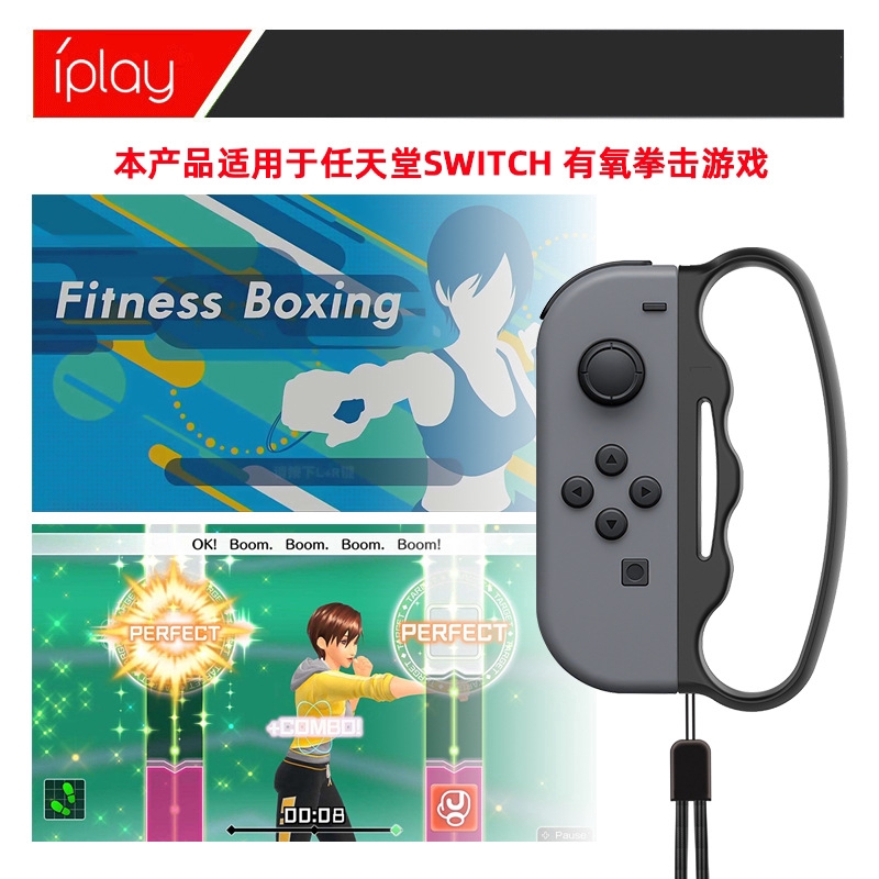 [1คู่] Fitness Boxing Grip สำหรับใส่จอยคอน Nintendo Switch