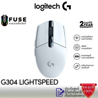 เมาส์เกมมิ่งไร้สาย Logitech G304 Lightspeed (White) Wireless GamingMouse เซ็นเซอร์ 12000 DPI ✔รับประกัน 2 ปี