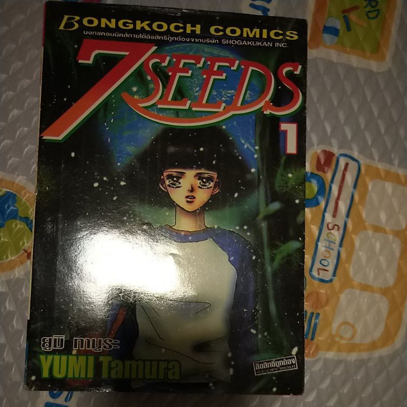 7 SEEDSแนววิทยาศาตร์