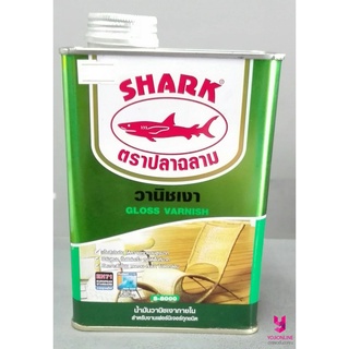 YOJI ONLINE วานิชเงา วาร์นิช สีทาไม้ สีเคลือบเงาไม้ ภายใน ฉลาม Shark 1/4 แกลลอน (ขนาด0.875ลิตร) ทินเนอร์วาร์นิช