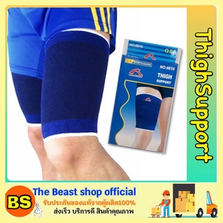 The Beast Shop_(1กล่อง) Thigh Support ผ้ายืด ผ้ารัดกล้ามเนื้อ ผ้าช่วงพยุงต้นขา ผ้ารัดต้นขา ผ้ากระชับกล้ามเนื้อ ผ้ารัดขา