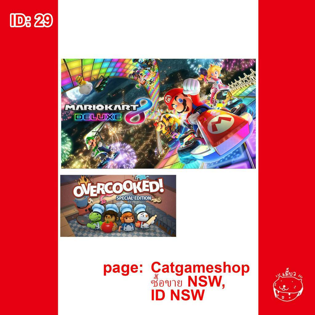 ID: 29 Nintendo Switch ID Download (Mario Kart 8 Deluxe, Overcooked Special Edition)
