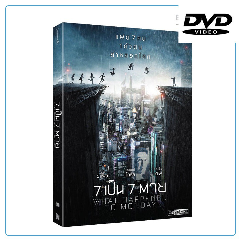 What Happened to Monday 7 เป็น 7 ตาย (เสียงไทยเท่านั้น) (ดีวีดี) (DVD)
