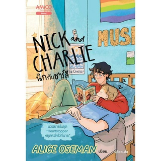 Read me more หนังสือ นิกกับชาร์ลี Nick and Charlie