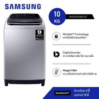 SAMSUNG เครื่องซักผ้าฝาบน พร้อม Wobble Technology, 10 กก. รุ่น WA10T5260BY/ST