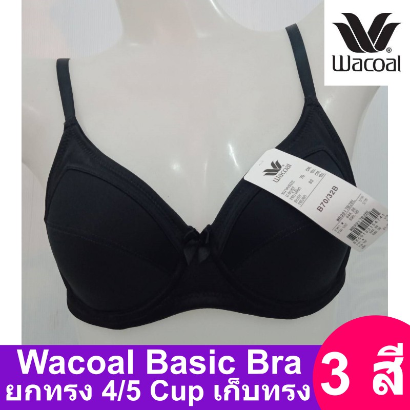 Wacoal Basic Bra สีดำ (BL) รุ่น WB9917 ยกทรง 4/5 cup มีโครง เสริมฟองน้ำบาง เก็บเต้า เต้าเรียบ  ชุดชั