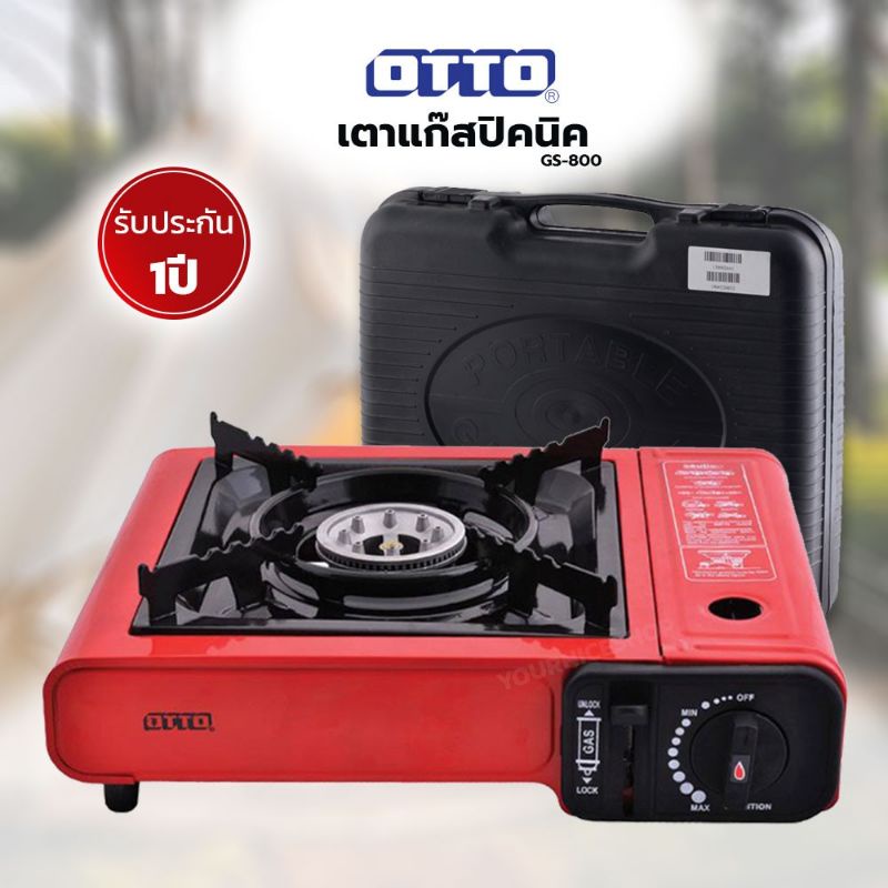 OTTO เตาแก๊สปิคนิค รุ่น GS-800 (พร้อมกระเป๋า) **ไม่มีแก๊สแถม**