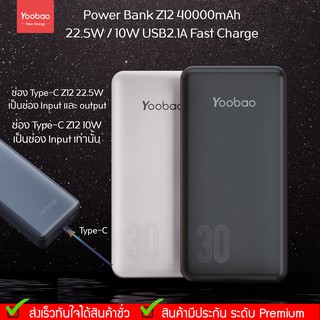 Yoobao Z12 40000mAh PD22.5W 20W/10W USB2.1A Quick ChargePower Bank แบตเตอรี่ความจุเยอะ ชาร์จเร็ว