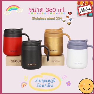 แก้วน้ำ แก้วกาแฟ สแตนเลส กระบอกน้ำ เก็บอุณหภูมิร้อน-เย็น กระติกน้ำ กระบอกน้ำ กระบอกน้ำสูญญากาศ ขวดน้ำ 350 ml.CY033-1