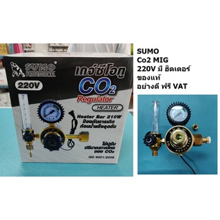 G-CO2-220SM เกจ์ปรับก๊าซ co2 หรือ mig ซีโอทู ตู้เชื่อม แบบเสียบไฟบ้าน 220V ของแท้ sumo ตัวแทนจำหน่าย แนะนำ