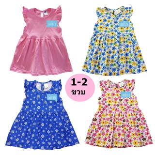 JABENZA (1-2 ขวบ) เดรส กระโปรงเด็ก เสื้อผ้าเด็กผู้หญิง ชุดเด็กผู้หญิง Cotton Dress for 1-2 years old