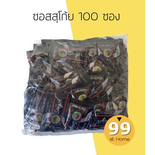 🎉🎉 ราคาโปร โชยุญี่ปุ่น ซอสญี่ปุ่น สุโก้ย 100 ซอง