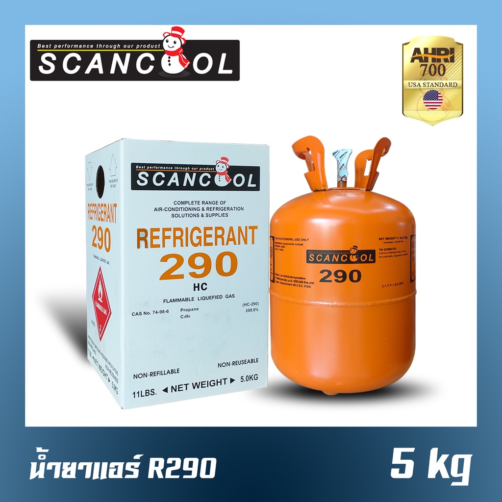 น้ำยาแอร์/สารทำความเย็น R-290 ยี่ห้อ SCANCOOL ขนาด 5 kg มาตรฐาน AHRI USA