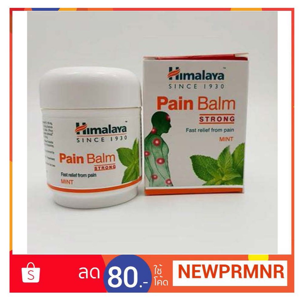 Himalaya Pain Balm 45 G