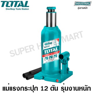 Total แม่แรงกระปุก รุ่นงานหนัก ขนาด 12 ตัน (แม่แรงไฮดรอลิคส์) รุ่น THT109122 ( Bottle Hydraulic Jack )