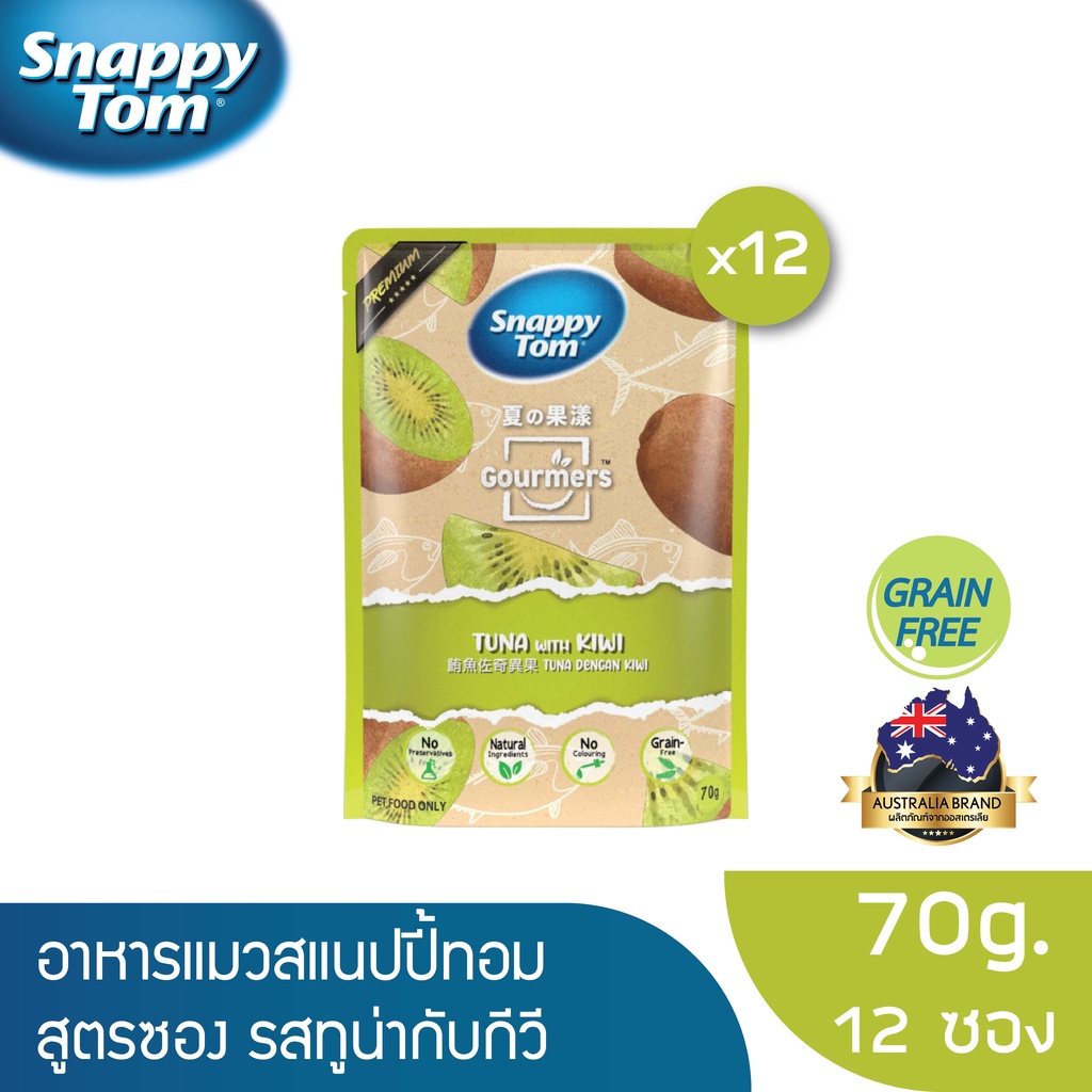 สแนปปี้ทอม อาหารแมวขนาด 70 กรัม สูตรทูน่ากับกีวี x12ซอง (Snappy Tom CAT FOOD 70g. Tuna with Kiwix12)