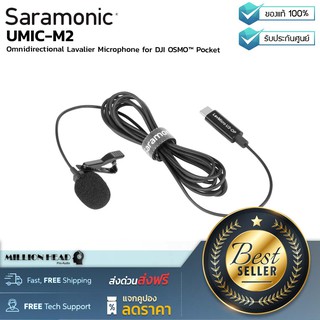 Saramonic : LavMicro U3-OP by Millionhead (ลาวาเลียร์รอบทิศทางพร้อมขั้วต่อ USB Type-C สำหรับ DJI OSMO ™ Pocket เท่านั้น)