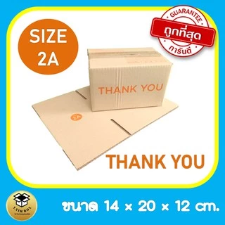 กล่องพัสดุ กล่อง ปณ เบอร์ 0 ลายThank you กระดาษหนา 3 ชั้น กระดาษ KI125 หนา แข็งแรง ไม่บุบง่าย