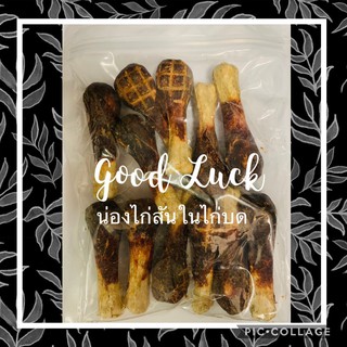 goodluckpetshop ขนมสุนัข น่องไก่สันในไก่บด น้ำหนัก 300 กรัม