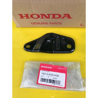 ﻿แผ่นเหล็กยึดท่อเวฟ110i รุ่นท่อตรง แท้เบิกศูนย์HONDA18315-K03-H30 ส่งฟรี