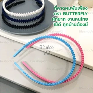 +ที่คาดผม พร้อมส่ง+ คาดผม ทูโทนขาว-ดำ ชมพู ฟ้า คาดผมพลาสติก สวมแล้วไม่รัดหัว ยืดหยุ่นสูง ใช้ได้นาน ใส่ได้ทั้งชายและหญิง