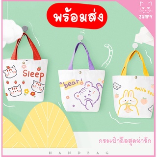 (สินค้าสมนาคุณ) กกระเป๋าผ้า คละแบบ