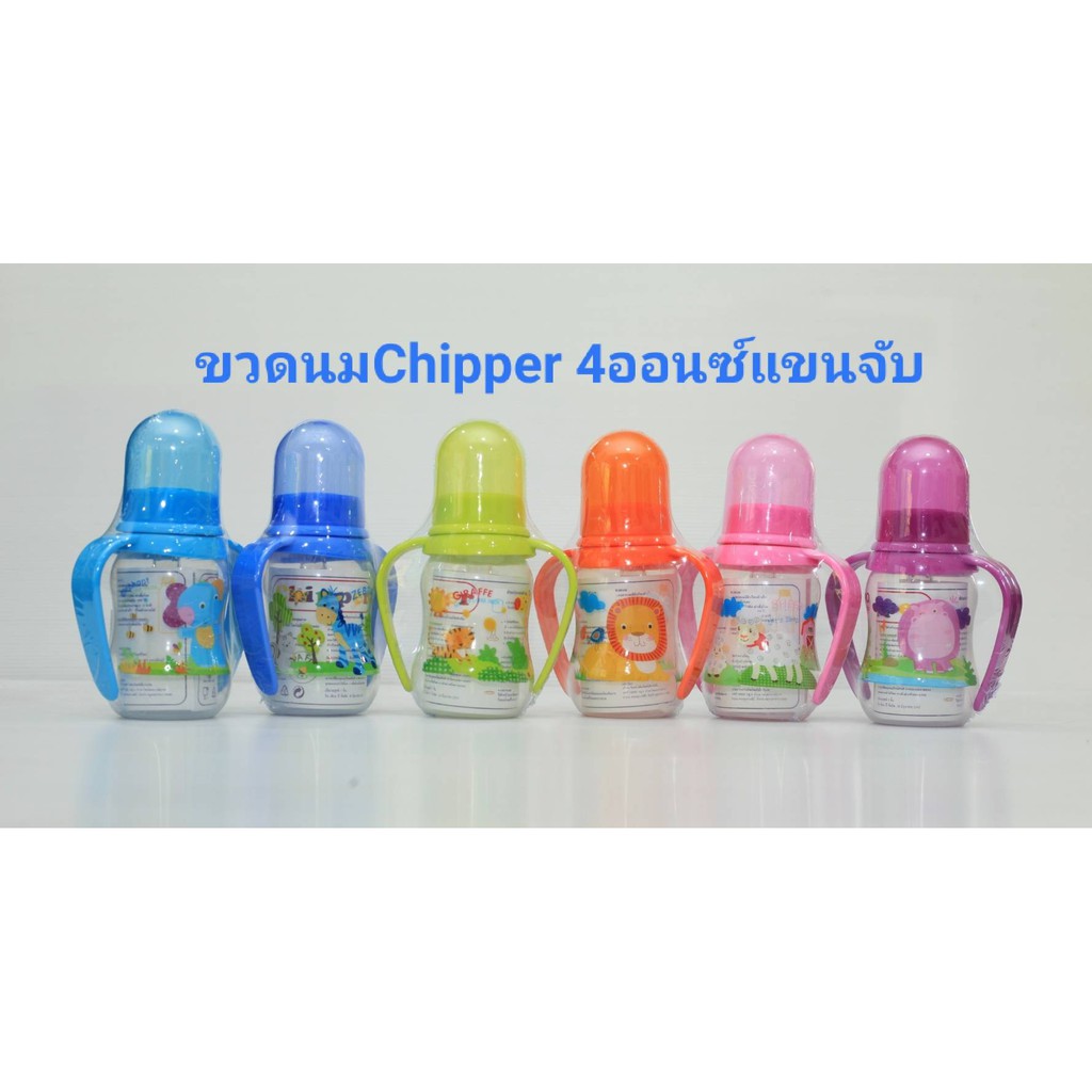 Bottle-feeding 20 บาท Chipper ขวดนม 4ออนซ์ ทรงบูท แขนจับ คอแคบ จุกนมซิลิโคนไซส์ M ปลอดสาร BPA ราคาถูก Mom & Baby